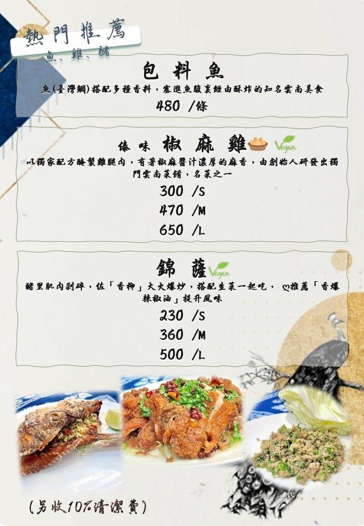 點我看大圖 多個電視節目狂推!海拔2000公尺博望新村,品嚐傳承家鄉味的雲南料理、超酥脆竹蟲,南投異國料理推薦,最新菜單