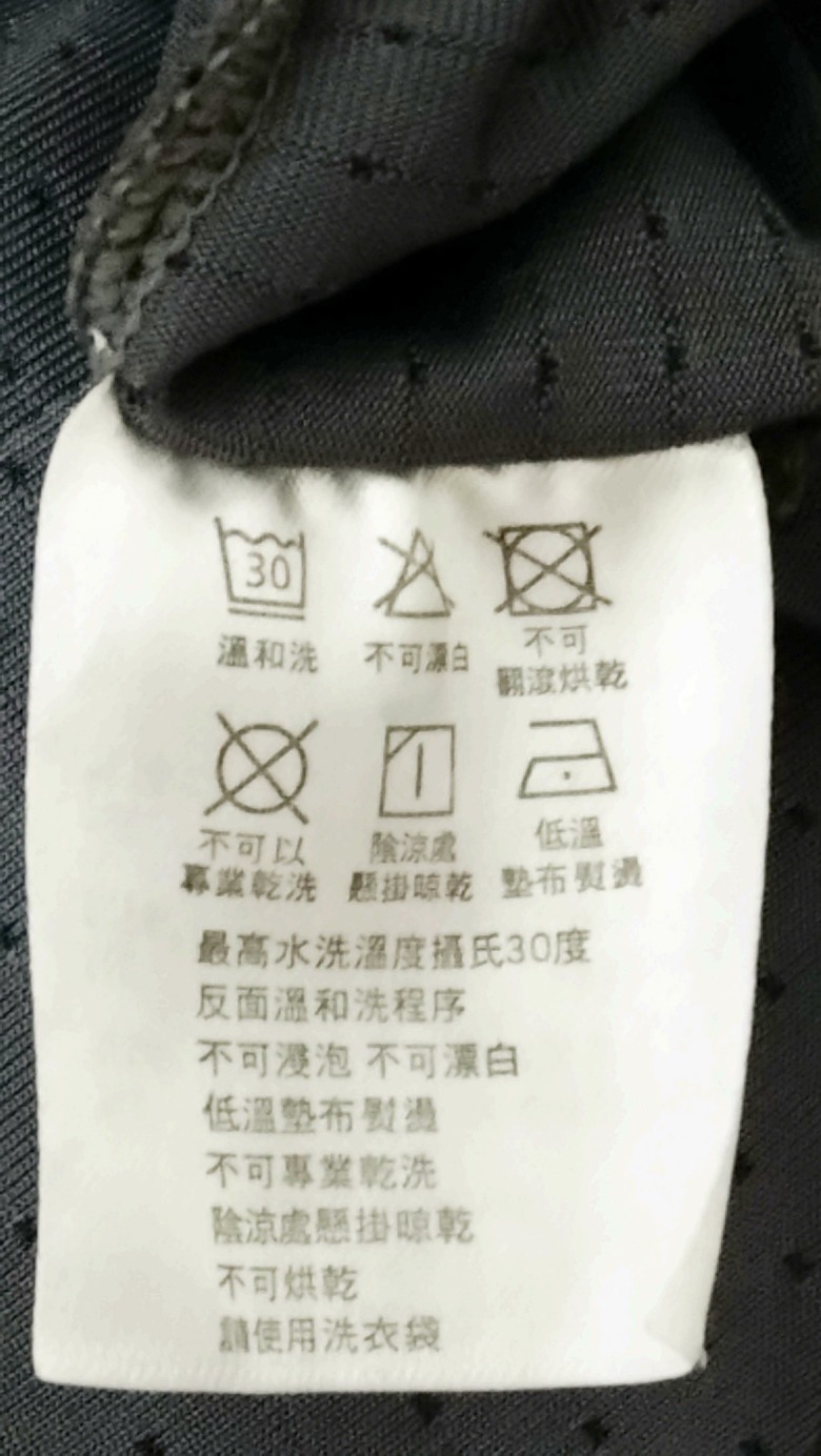 有誰知道這款網格涼感背心?