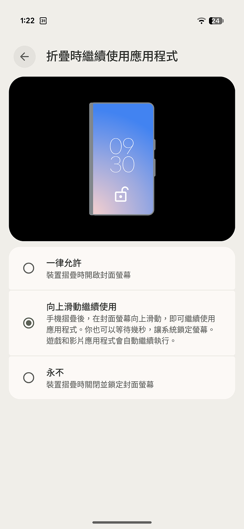 Google Pixel 11 Pro Fold 體驗｜機身減輕、多工更靈活！