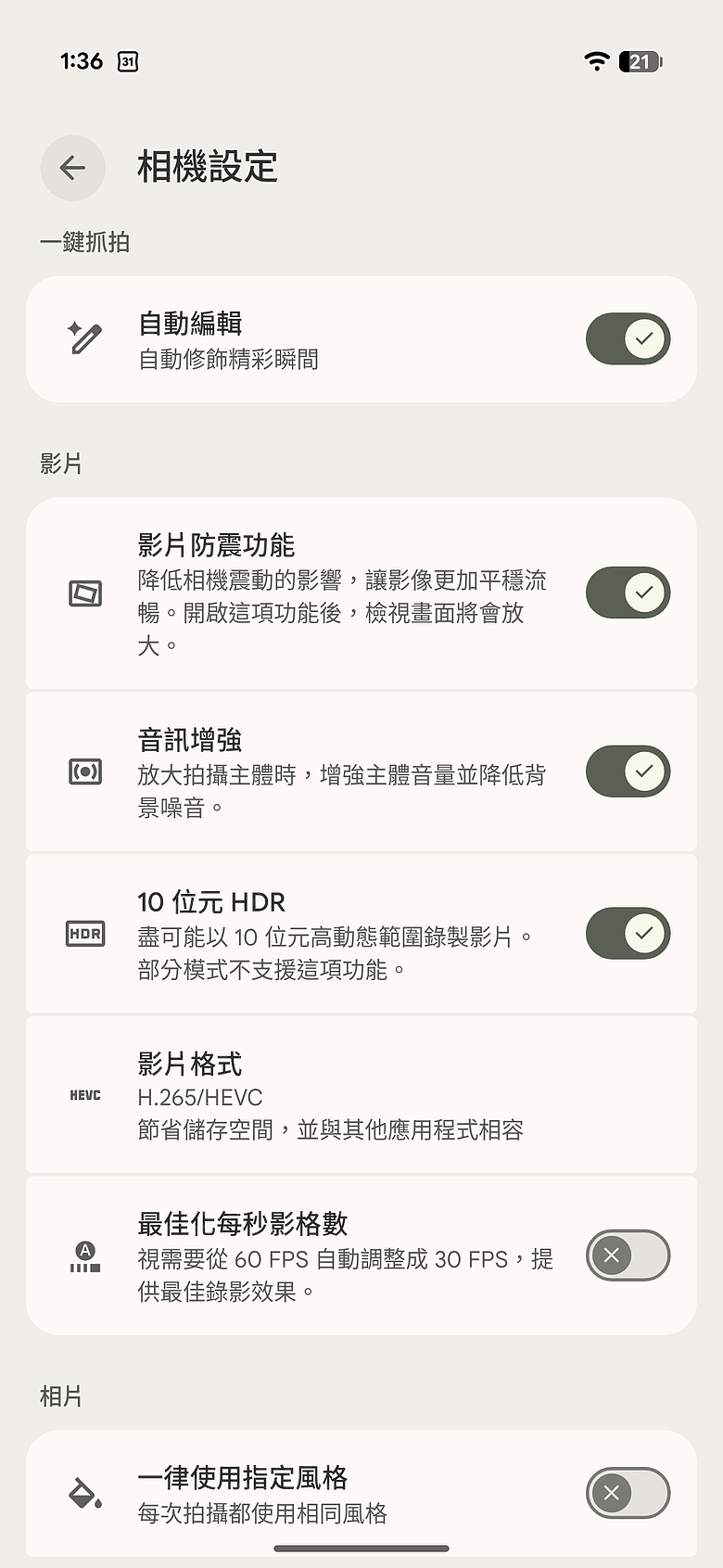 Google Pixel 11 Pro Fold 體驗｜機身減輕、多工更靈活！