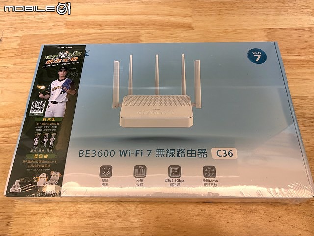 【家庭使用者開箱實測】 D-Link C36 BE3600 Wi-Fi 7 無線路由器