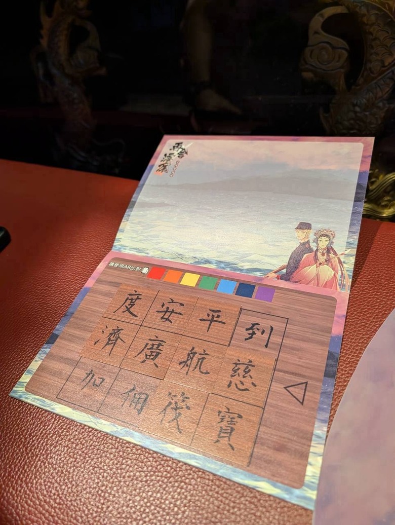 【遊記】淡水一日遊 - 解謎遊戲篇