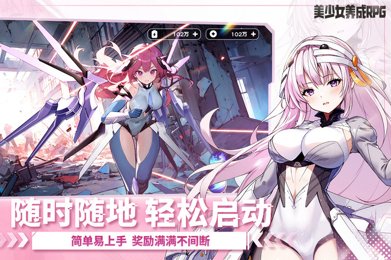 《次元戰紀》9月12日 開啟測試 末日幻想二次元美少女策略卡牌手遊 | 開局百抽、每日十連 累計送10000抽！130+末日戰姬等你集結 | 自由搭配6人陣容 化身避難所指揮官 帶領少女們對抗變異怪物