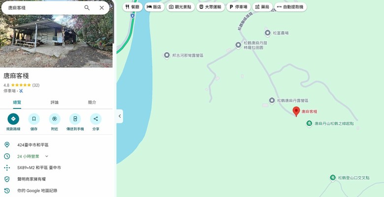 【谷關七雄】單日「蝶夢八唐」到底多硬？走完蝴蝶谷，經過夢幻谷，以為陡完八仙山就解脫？