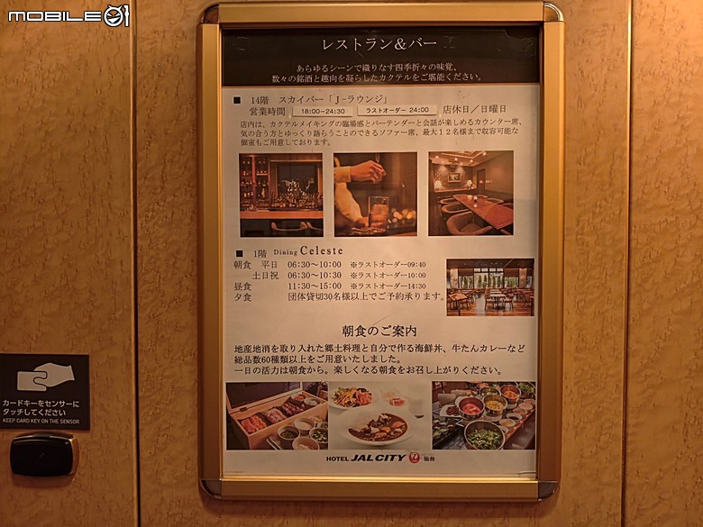 竹屋旅館(湯野浜温泉 竹屋ホテル)、仙台日航都市酒店(ホテルJALシティ仙台)、鬼首度假公園飯店(リゾートパークホテルオニコウベ) — 2026夏末日本東北4日員旅之四【住宿篇】