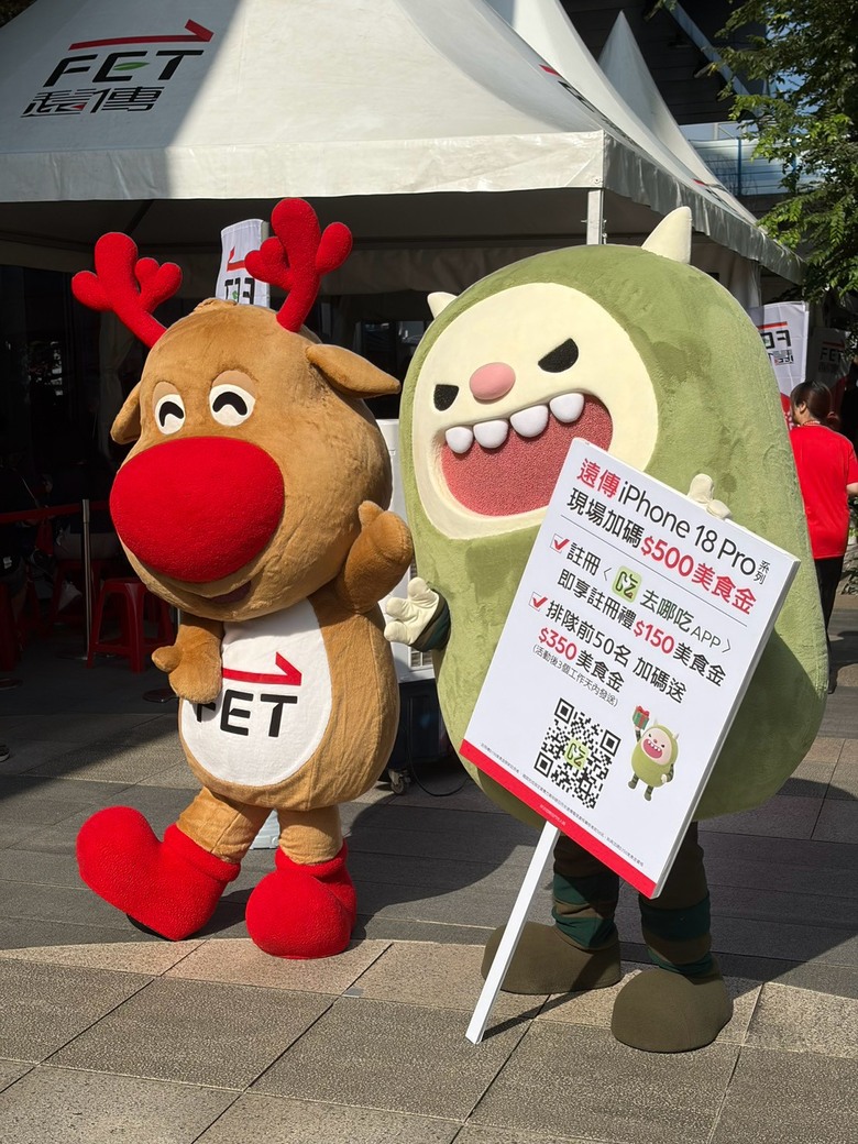 今天開賣，遠傳三創門市照排！