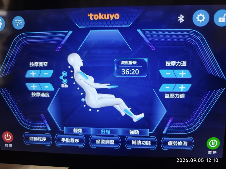 【tokuyo 玩美椅 PRO2 TC-780】使用滿月心得: