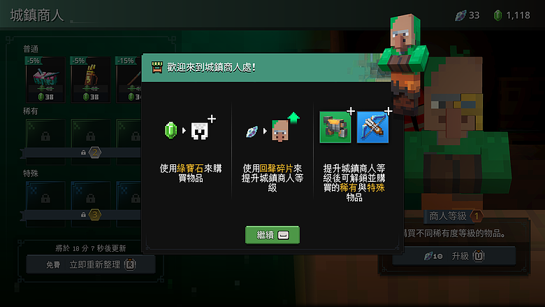 《Minecraft 地下城 2》試玩|探索新維度,享受刷怪打寶的爽快感!