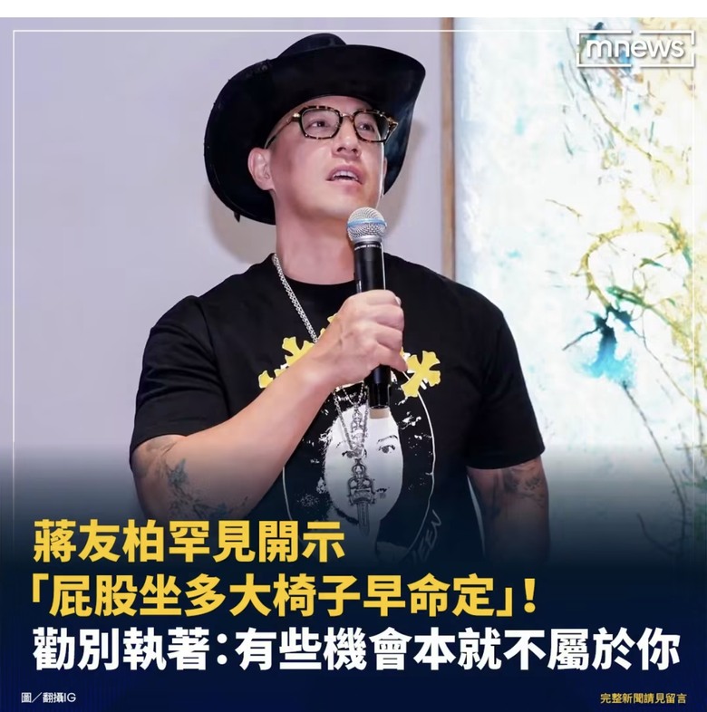綠營朋友 很重視蔣家人的看法耶