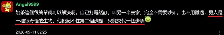 點我看大圖 😍 她 們 終 於 認 錯 了 ...