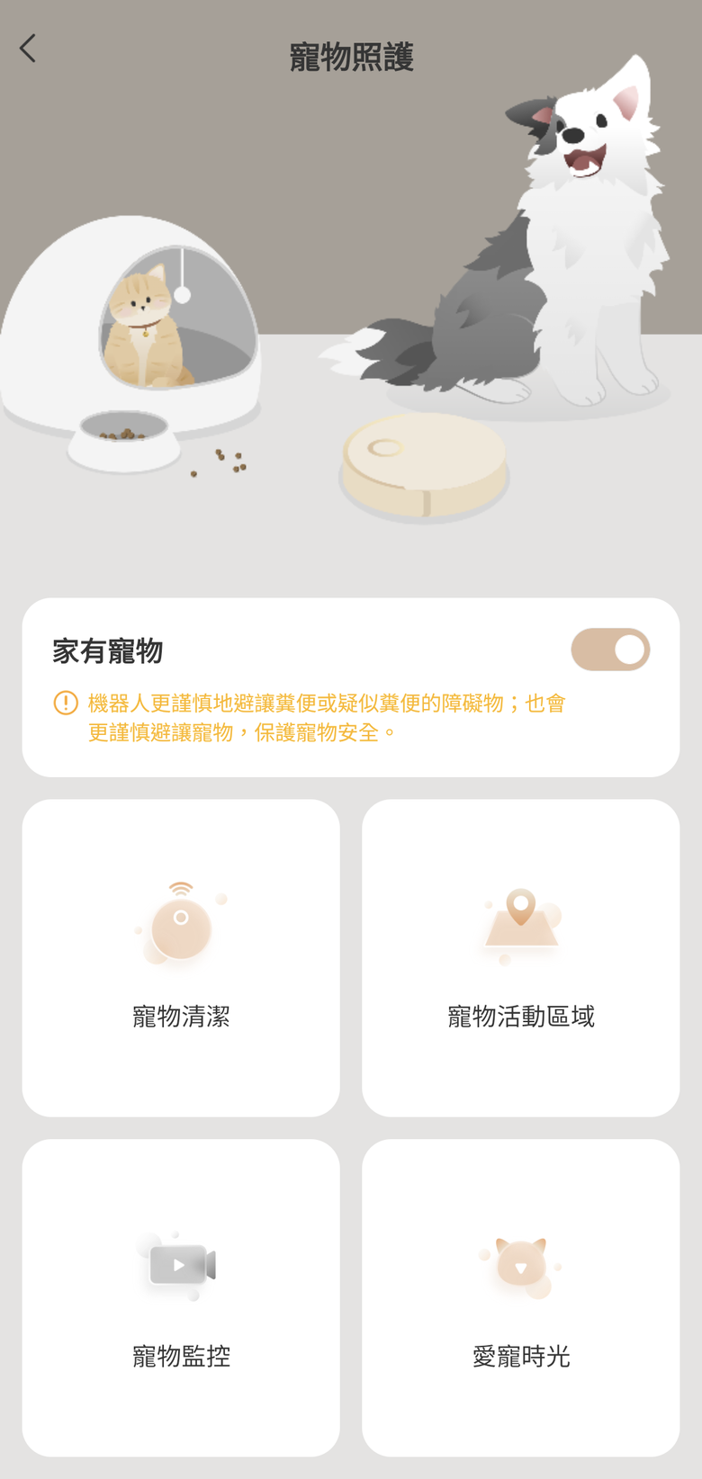 開箱MOVA V70 Ultra Complete X掃拖機器人