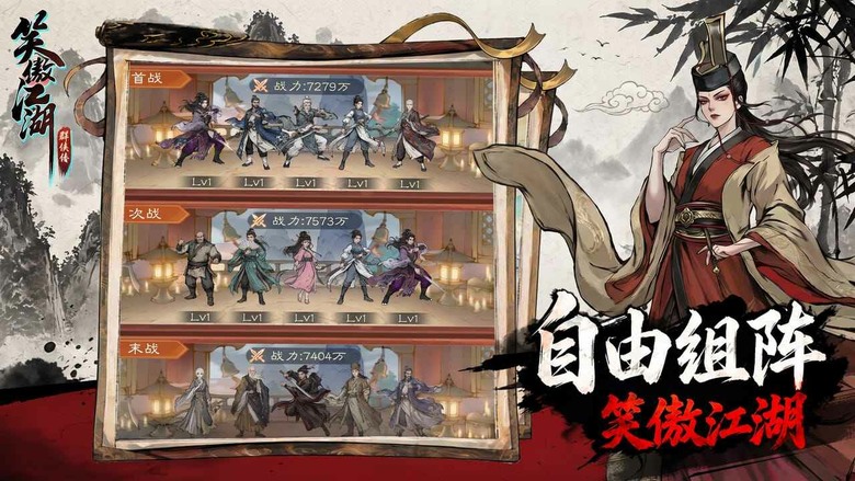 《笑傲江湖：群俠傳》9月11日 開啟測試 金庸正版授權 同名IP原著為背景 水墨武俠風養成類卡牌 RPG 手遊 | 化身令狐沖闖蕩江湖 經典劇情與熟悉群俠再次登場！自由組建最多5名俠客與英雄上陣