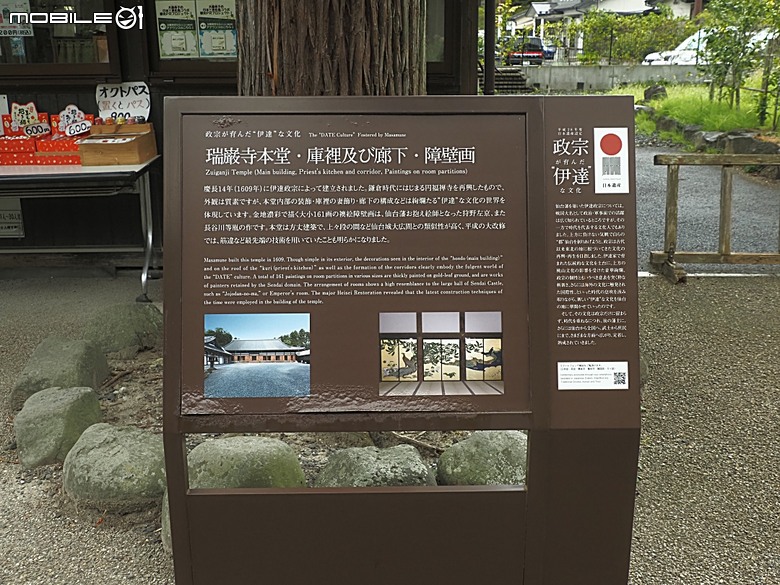 松島遊船、松島町 觀瀾亭、瑞巖寺、五大堂、仙台市中心(AER 展望テラス、ハビナ名掛丁),附掛美食之牛たん炭焼利久與一蘭拉麵,還有團客必訪的光伸真珠 — 2026夏末日本東北4日員旅之二【宮城県篇】