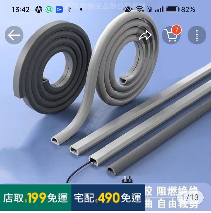 光纖線壓條選擇
