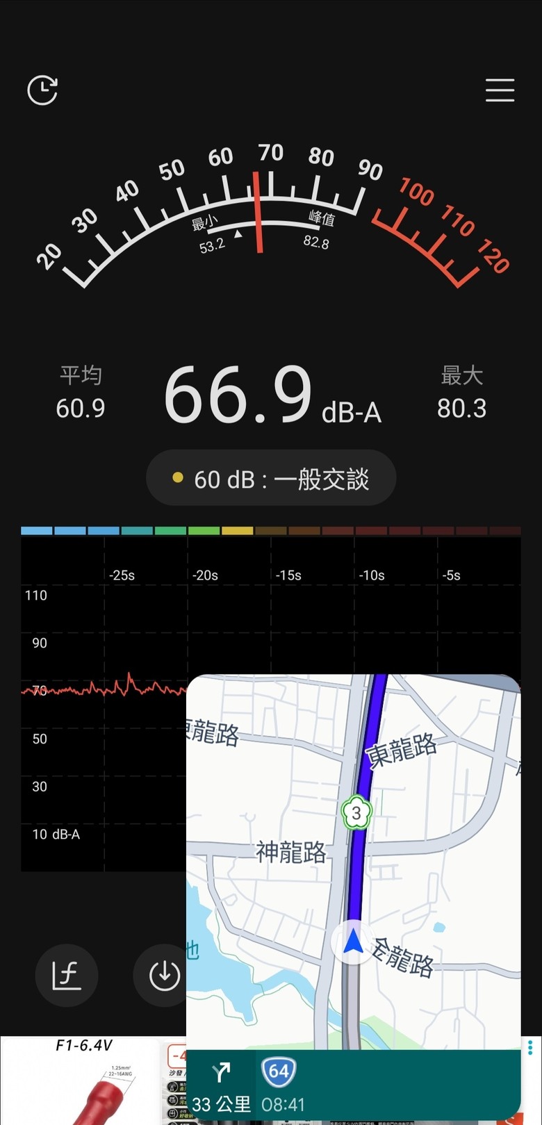 Altis Hybrid 輪胎輪拱改善胎噪效果