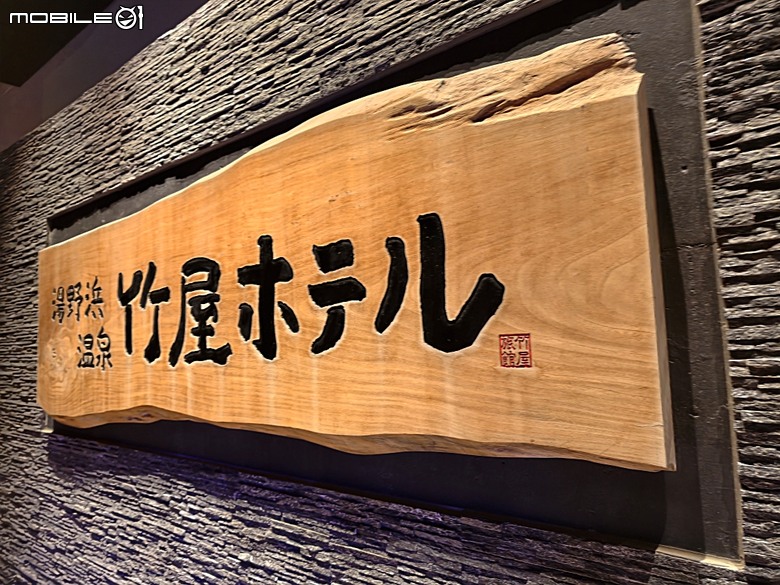 竹屋旅館(湯野浜温泉 竹屋ホテル)、仙台日航都市酒店(ホテルJALシティ仙台)、鬼首度假公園飯店(リゾートパークホテルオニコウベ) — 2026夏末日本東北4日員旅之四【住宿篇】