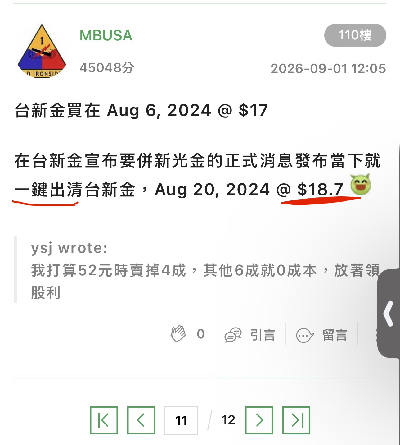 金融股-長期投資交流園地