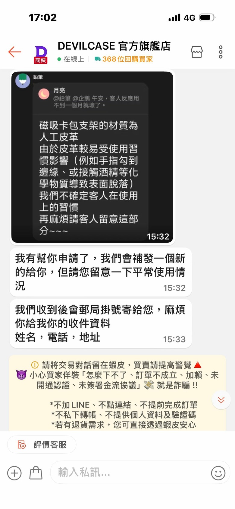 DevilCase惡魔殼磁吸卡包差評