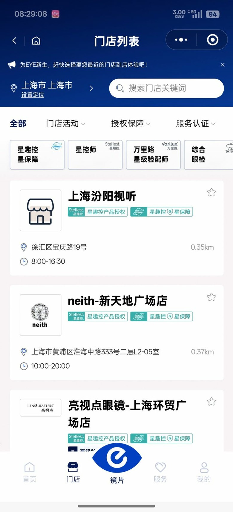 大陸配眼鏡
