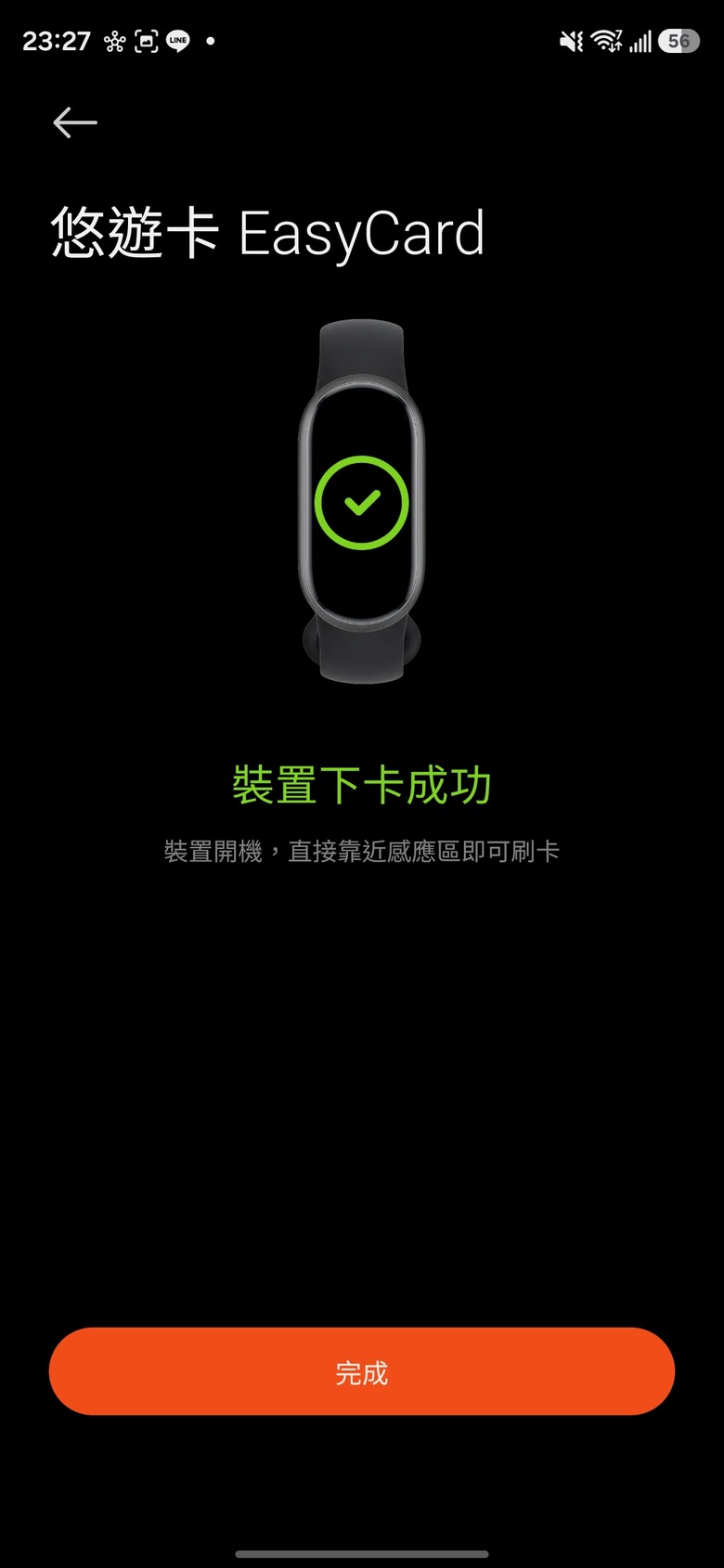 台版小米手環11NFC開箱