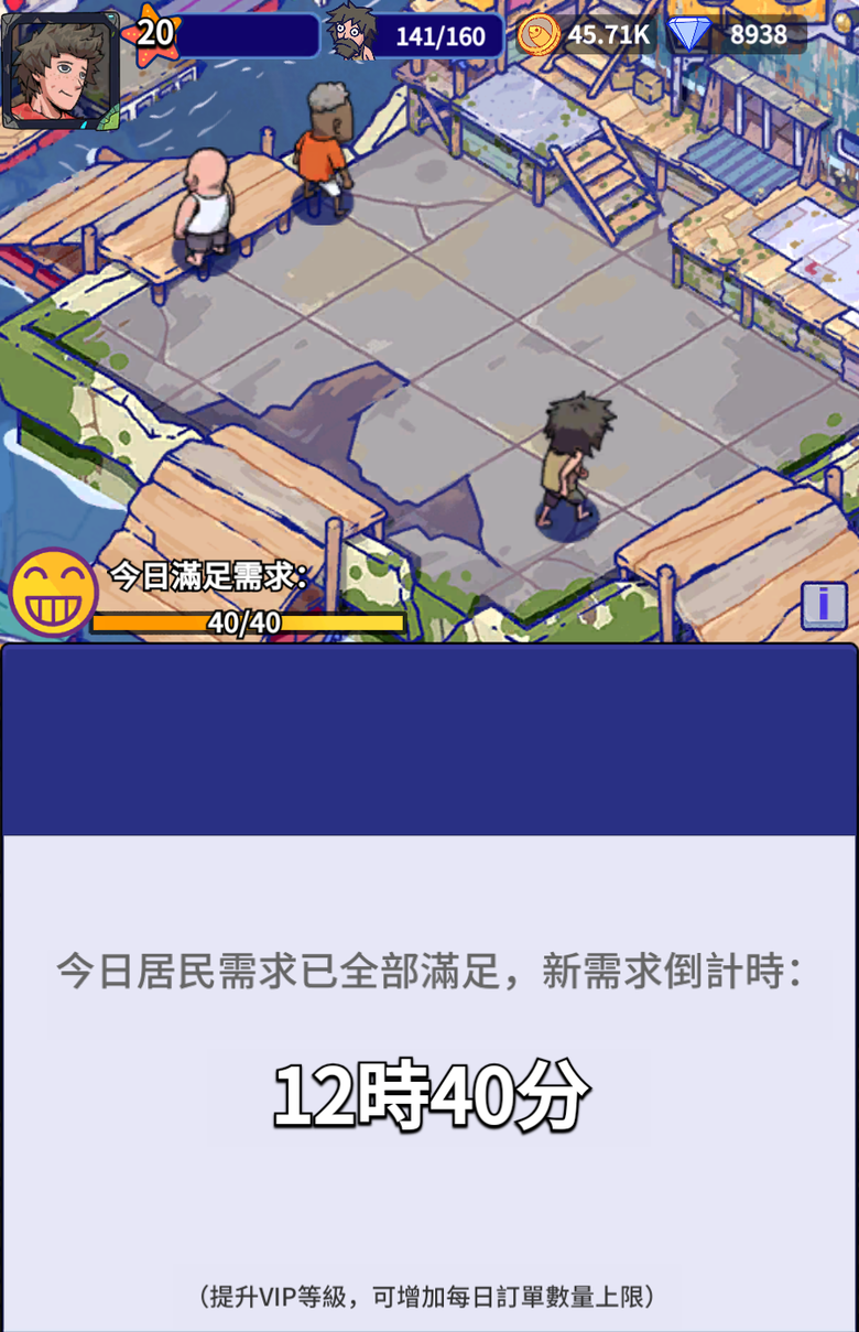 瘋狂水世界開局怎麼玩？分享前期資源分配與遊玩心得