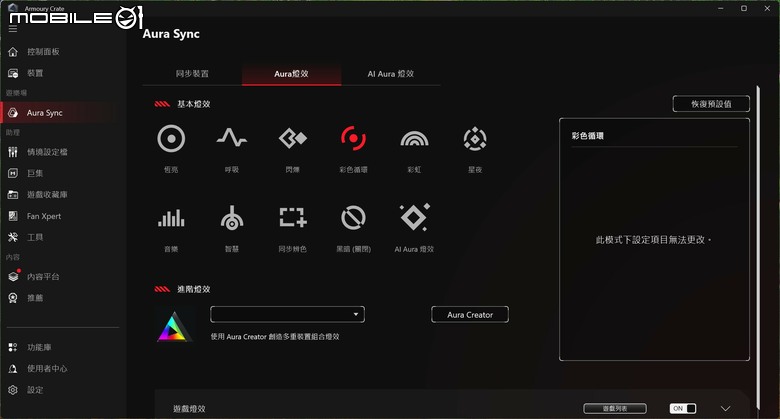 ROG G1000 電競桌機開箱 以獨特 AniMe Holo 投影燈效搭配優秀散熱設計的旗艦 PC