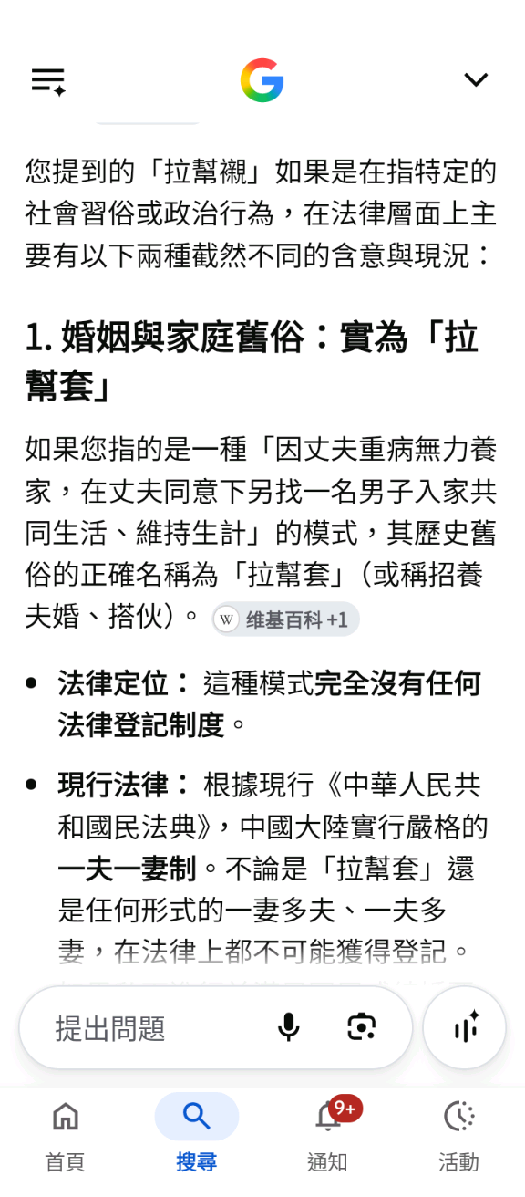 聽過「拉幫襯」嗎?