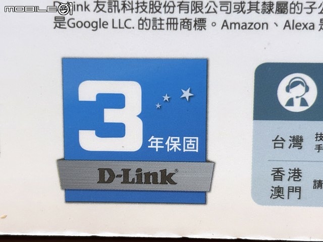 【家庭使用者開箱實測】 D-Link C36 BE3600 Wi-Fi 7 無線路由器