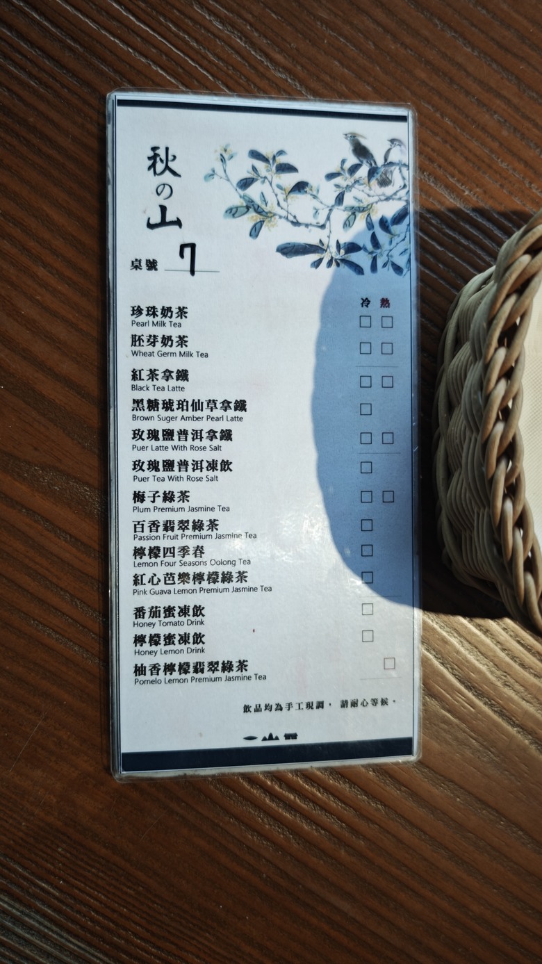 台灣十大頂級民宿之一 - 南投秋山居住宿體驗分享 -