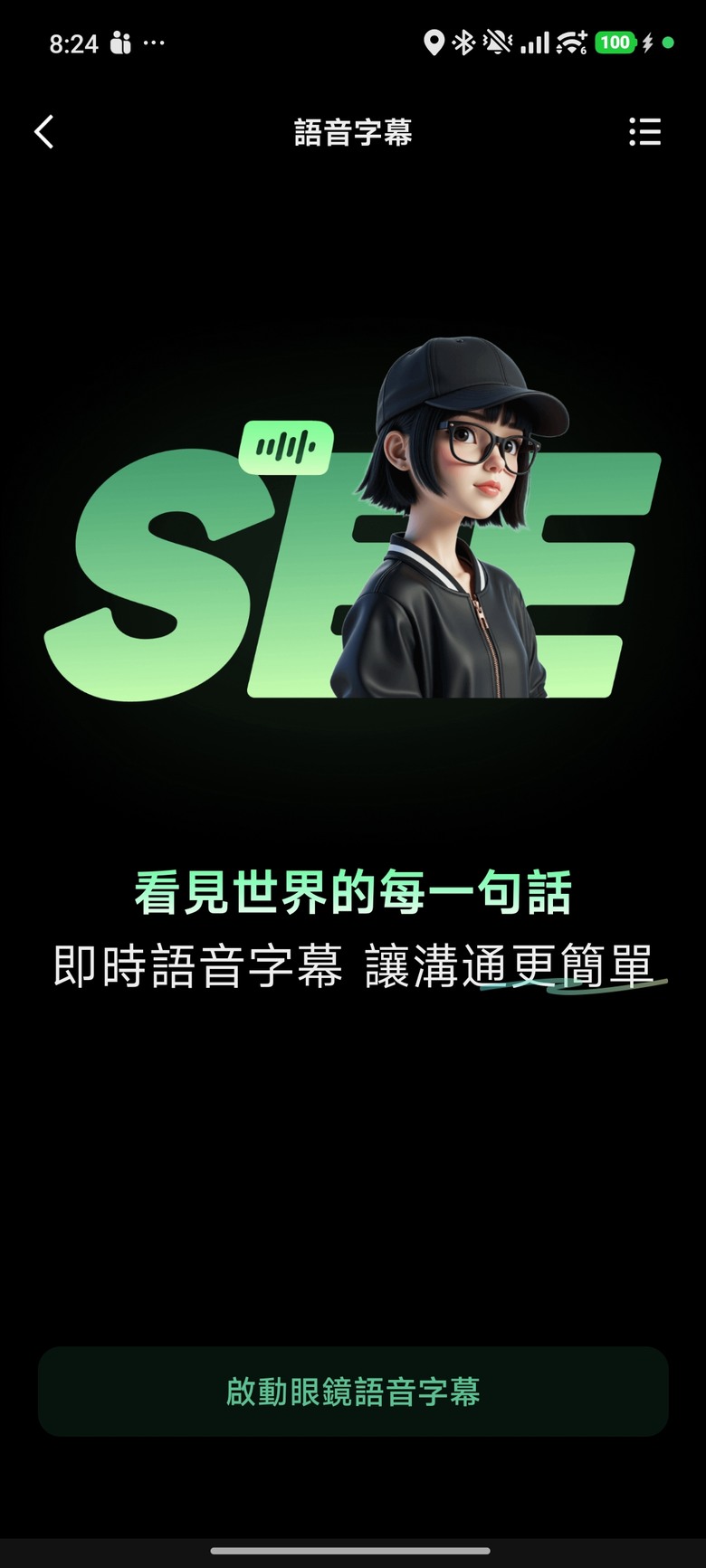 看得到字幕也說得出話的翻譯蒟蒻 - 影目INMO GO3智能眼鏡開箱分享
