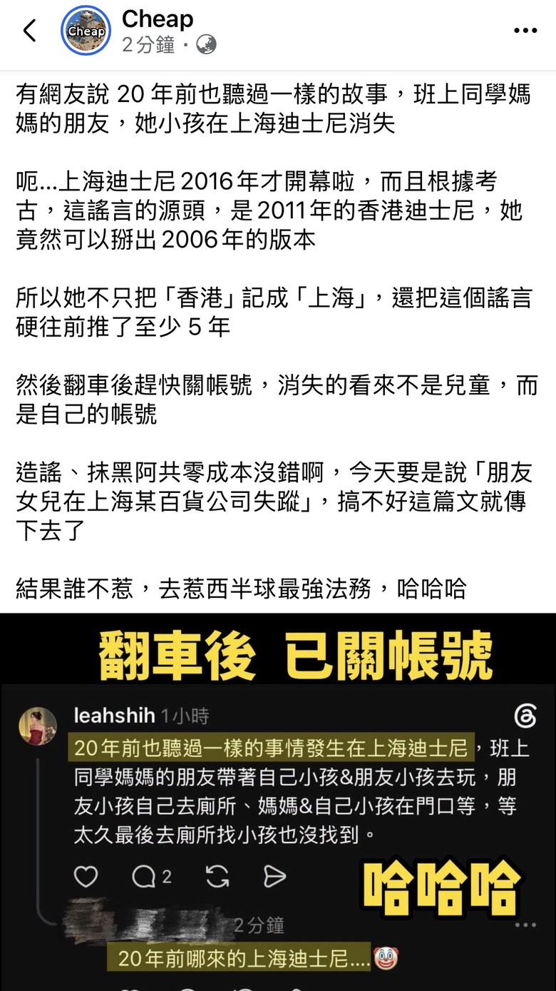 ❤️❤️青鳥：20年前的「上海迪士尼」‼️‼️