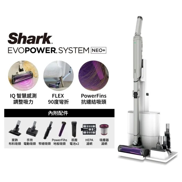 吸塵器該選哪一台(LG跟Shark)