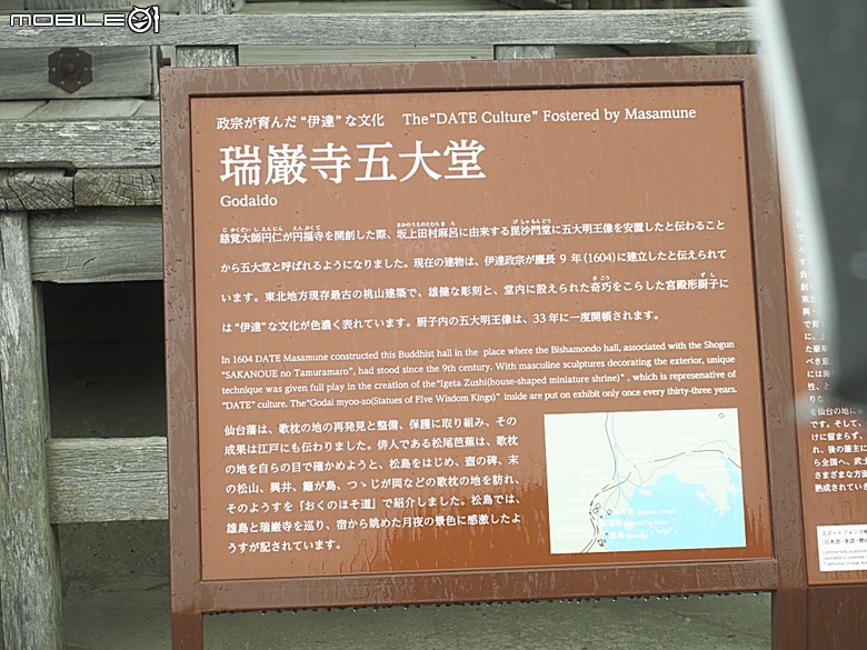 松島遊船、松島町 觀瀾亭、瑞巖寺、五大堂、仙台市中心(AER 展望テラス、ハビナ名掛丁),附掛美食之牛たん炭焼利久與一蘭拉麵,還有團客必訪的光伸真珠 — 2026夏末日本東北4日員旅之二【宮城県篇】