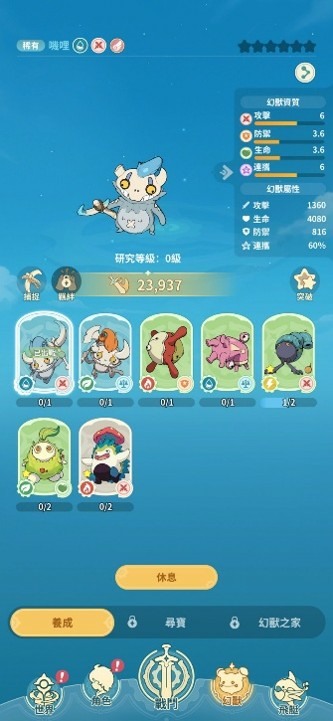 治癒系放置遊戲,美感超反差的幻獸