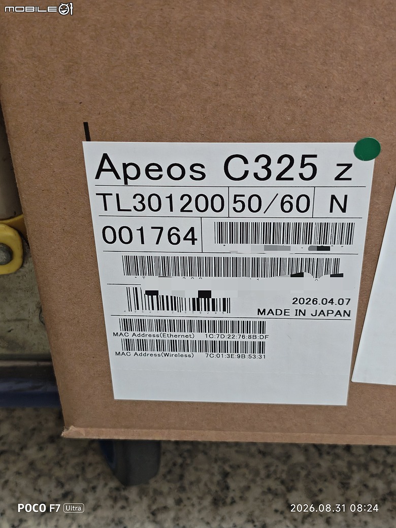 分享，富士Apeos C325Z事務機(日本製)，裝機