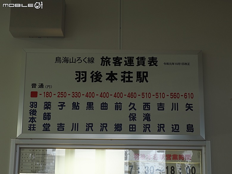 由利高原鐵道 鳥海山麓線、秋田故里村、秋田市民俗藝能傳承館、平泉中尊寺、秋田AEON購物中心，還有旅行社主打的燒肉吃到飽 — 2026夏末日本東北4日員旅之三【秋田県+岩手県篇】