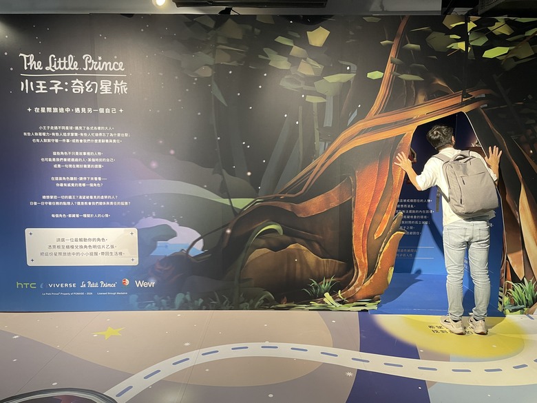 台北半日遊～小王子居然有ＶＲ展！ (大人才懂的事……..