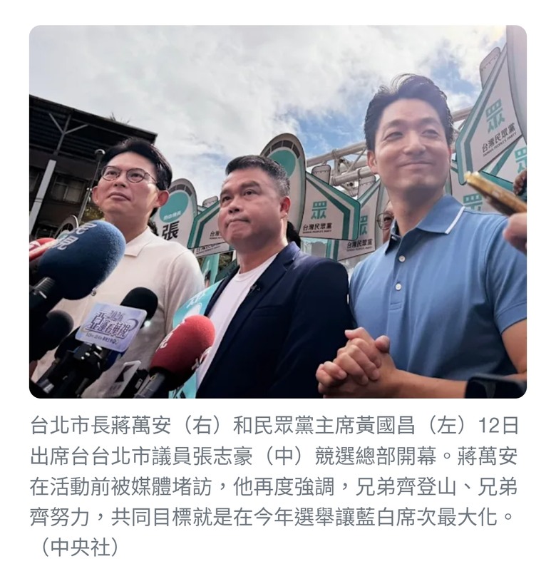 沈立委 應效法蔣市長 全台輔選