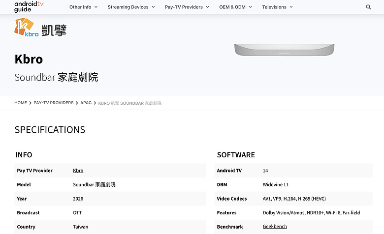 點我看大圖 凱擘和韓國電信 kt 合作的 Soundbar 方案,和中嘉好類似