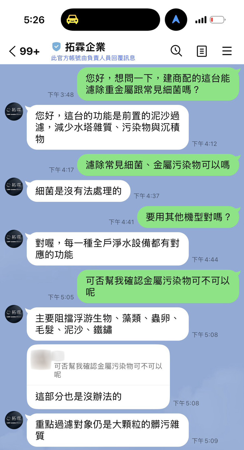 安美大望驗屋紀錄：公設篇