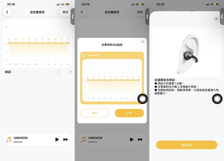 開箱|Earfun Clip 2 開放式耳夾藍牙耳機 - 親民價位又有規格配置,超好戴氣傳導耳夾式之作!