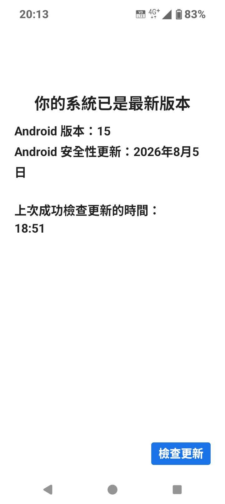 Nokia G42 2026年8月安全更新