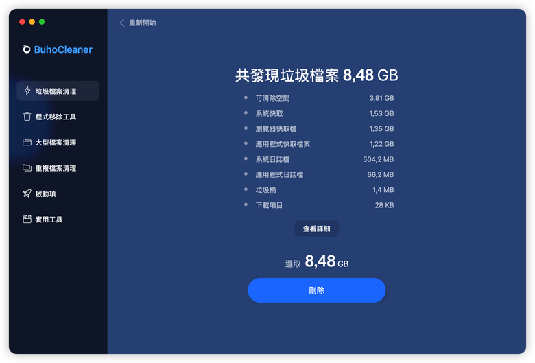 【心得】升級 macOS 27 前真的要先清空間，我差點卡在安裝這一步
