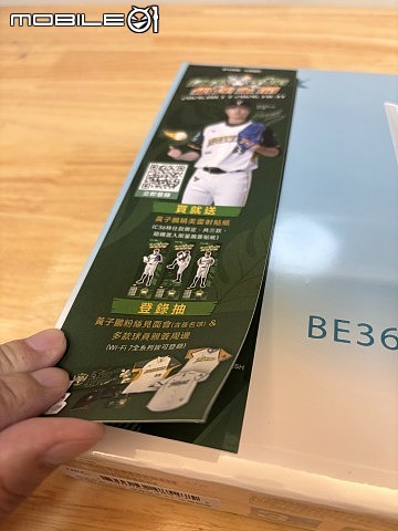 【家庭使用者開箱實測】 D-Link C36 BE3600 Wi-Fi 7 無線路由器
