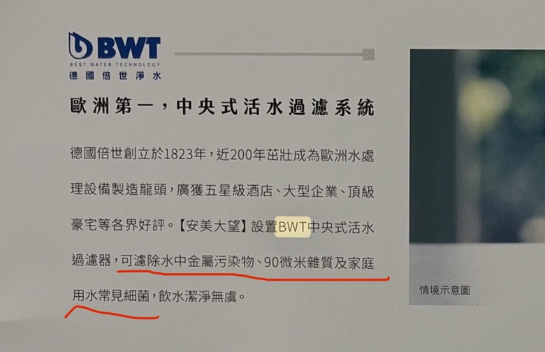 安美大望驗屋紀錄：公設篇