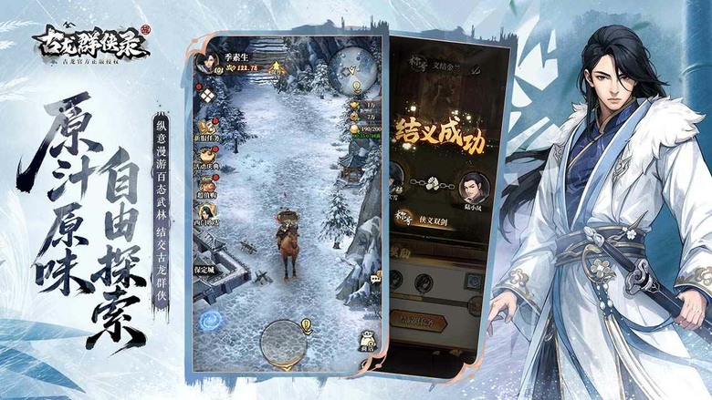 《古龍群俠錄》9月23日 正式上線 古龍武俠系列小說 正版授權改編 RPG | 小李飛刀 李尋歡 代言人:焦恩俊 | 3D江湖自由探索 百派武學自由搭配 打造專屬戰鬥流派 寫下你的江湖傳奇