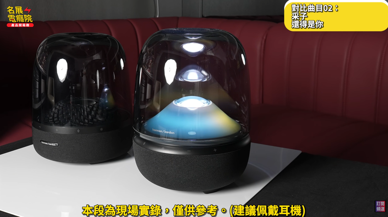 【介紹】Harman Kardon Aura Studio 5 全新上市!三分頻+160W,聲音升級有感嗎?Aura Studio 4