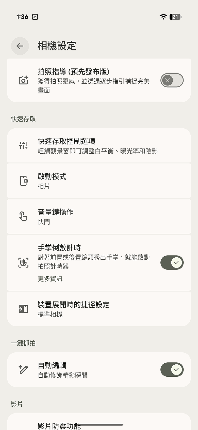 Google Pixel 11 Pro Fold 體驗｜機身減輕、多工更靈活！