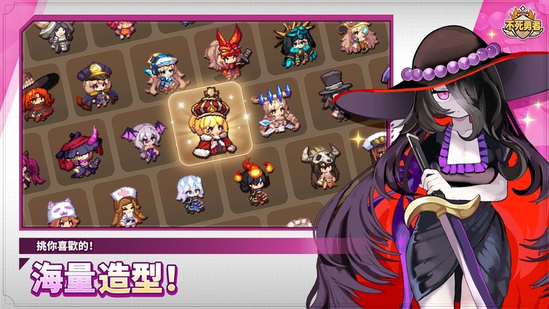 《不死勇者 : 放置養成RPG》9月3日 正式上線 韓國Q萌像素風格 開啟無限爽戰 | 華麗技能特效＋爽快打擊感 小怪瞬間蒸發 精靈化 戰力直接突破極限 自動戰鬥、離線養成、裝備造型自由收集
