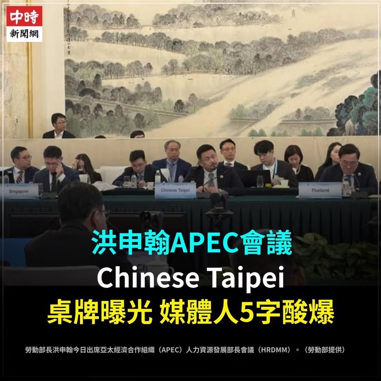 DPP民進黨洪申翰喪權辱國！